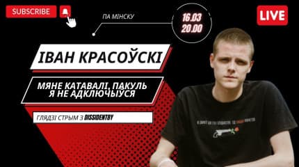 Іван Красоўскі - анархіст з Беларусі, які пасля катаванняў, СІЗА і карнага выраку з'ехаў ва Украіну