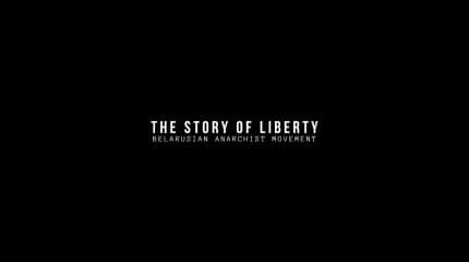 Гісторыя Свабоды / The story of liberty