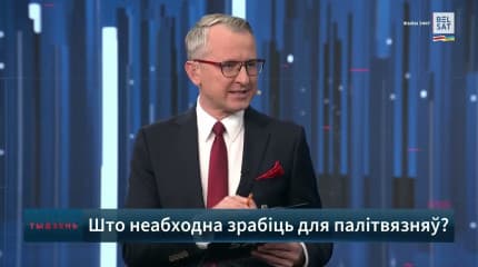 Прамы эфір 31 сакавіка 2024 Белсат, "Тыдзень"