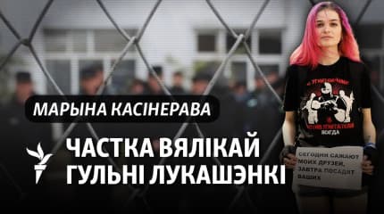 «У верасьні магчымыя вызваленьні знакавых палітвязьняў», — прадстаўніца ініцыятывы dissidentby