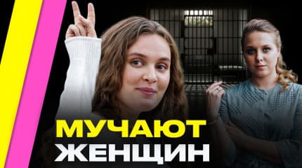 У Беларусі за палітыку ў турме сядзяць 170 жанчын! Ці не час адпусціць іх у Год жанчын? | Касінерава