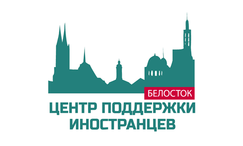 Foreigners Support Center (Bialystok)