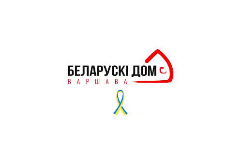 Беларускі дом у Варшаве