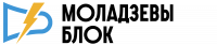 Моладзевы Блок | Моладзь.бел