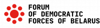 Форум демократических сил Беларуси