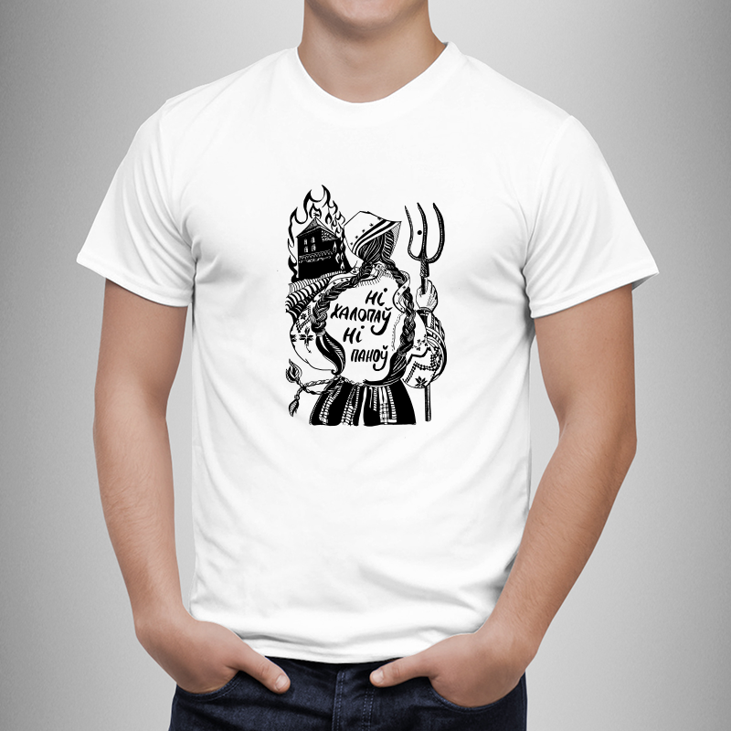 Ni chałopaŭ ni panoŭ