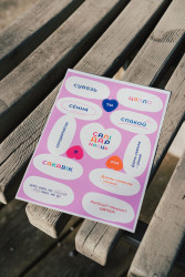 Стикерпак «Там, где тепло»